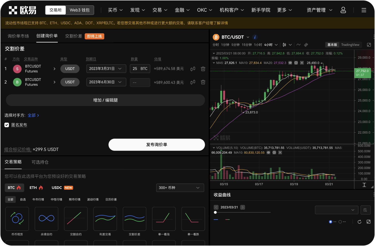 MEXC是否支持杠杆代币